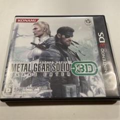 3DS メタルギア ソリッド スネークイーター 3D