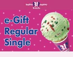 【e-Gift】サーティーワンアイスクリーム レギュラーシングル 1枚