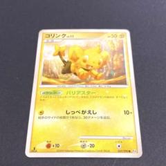 ポケモンカード コリンクLV.11 色違い Pt4 PSA10 #037 - メルカリ