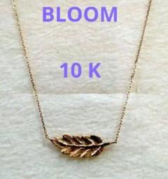 美品 BLOOM 10K 葉モチーフネックレス イエローゴールド 40cm