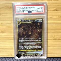 2025年最新】vstarユニバース ur psa10の人気アイテム - メルカリ