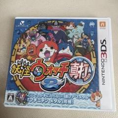 妖怪ウォッチ 真打　妖怪ウォッチ2 3DS ソフト 66 妖怪ウォッチ 真打 妖怪ウォッチ2 3DS ソフト 66 - メルカリ