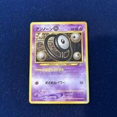 【希少】アンノーン　プロモ　4枚　セット　旧裏　プレミアムファイル　コロコロ コロコロプロモ】旧裏 アンノーン 6種まとめセット ポケカ