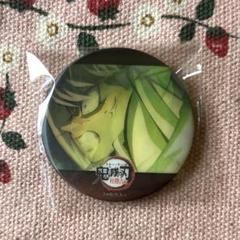 鬼滅の刃