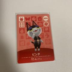 2025年最新】amiiboカード ビンタの人気アイテム - メルカリ