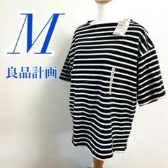 良品計画 Mサイズ ストライプTシャツ　タグ付き　オーガニック　カジュアルコーデ
