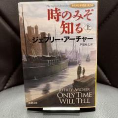 【中古】 Ｔｈｅ　Ｐｅｒｆｅｃｔ　Ｍｏｒｄｅｒ ｆｒｏｍ　ａ　ｔｗｉｓｔ　ｉｎ　ｔｈｅ　ｔａｌｅ/新潮社/ジェフリー・アーチャー 楽天市場】ジェフリー・アーチャー クリフトンの通販