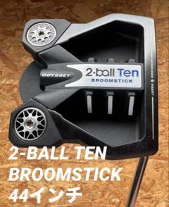 2BALL TEN BROOMSTICK 長尺パター