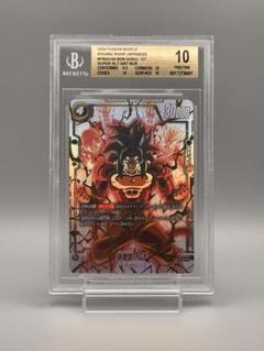 BGS10 ゴールドラベル 孫悟空 ＆ 悟空ブラック 海外ブランド Dragon Ball Fusion World: BGS 10 Son Goku SCR