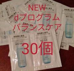 NEW dプログラム バランスケア ローションMB&エマルジョンMB 30個