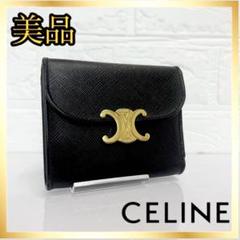 m様✩CELINEセリーヌ財布　 トリオンフ ✩新品未使用✩ CELINE 【新品】セリーヌ 折り財布 スモール フラップウォレット