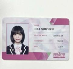 ME:I IIDA SHIZUKU 飯田栞月 IDカード＋チェキケース - メルカリ