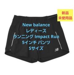 【New balance】ランニング Impact Run 5インチ パンツ