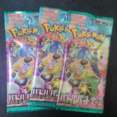 ポケモンカード バトルパートナーズ 新品・未開封3パック