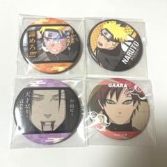2025年最新】naruto 我愛羅 缶バッジの人気アイテム - メルカリ
