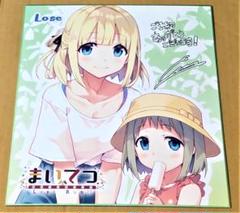 色紙 まとめ まいてつ ものべの Lose 宅急便コンパクト発送 Amazon.co.jp: まいてつ【予約特典1：まいてつ＆ものべの仲良し