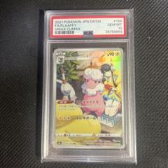 ポケモン - モココ chr psa10 PSA10鑑定済〕モココ【CHR】{194/184}