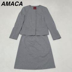 【アマカ】スカートスーツ セットアップ グレー 40 ビジネス ノーカラー