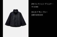 ...u...　ZARA×MANTECO　ポンチョ　ケープコート 完売品】ZARA MANTECO社 バックル付き ポンチョ ケープコート
