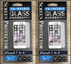 iPhone8/7/6s/6用 液晶保護強化ガラスフィルム 2枚まとめて