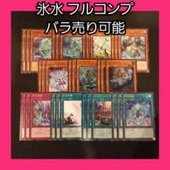 Amazon.co.jp: 氷水デッキ 本格構築 全日版 氷水帝コスモクロア