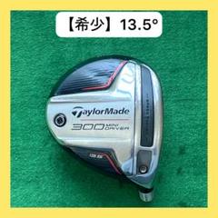 2025年最新】テーラーメイド ミニドライバー300 ヘッドのみの