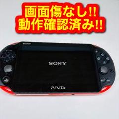 2612 【画面傷なし】PSVITA VITA 2000 レッドブラック