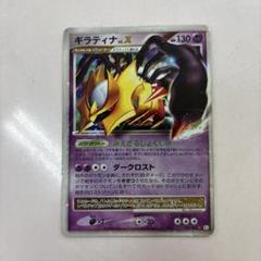 2025年最新】ポケモンカード lv.x ギラティナの人気アイテム