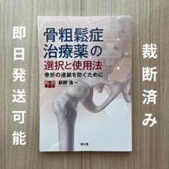 小児骨折治療（裁断済） 71pQEinKY+L._UF350,350_QL50_.jpg