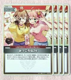 2025年最新】みっころね24の人気アイテム - メルカリ
