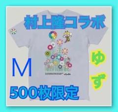 TAKASHI MURAKAMI FLOWER YUZU Tシャツ 村上隆 ゆず