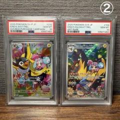 ポケモンカード　ナンジャモのタイカイデンar 連番　PSA10 バトルパートナー バトルパートナーズ AR】ナンジャモのタイカイデン 104/100