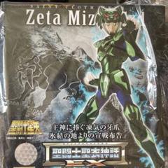 絶版　新品未開封未使用品　聖闘士聖衣神話EX ゼータ星ミザールシド　聖闘士星矢のサムネイル
