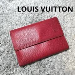 LOUIS VUITTON ルイヴィトン 三つ折り財布 エピ レザー レッド