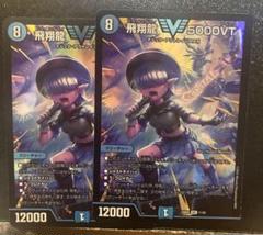 飛翔龍 5000VT 11/60 VIC｜デュエマシングルカード通販｜Cloveストア