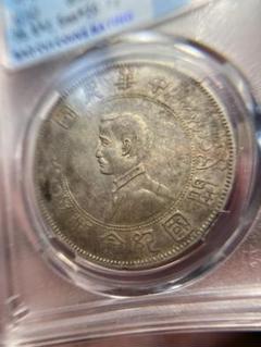 N-2 1933 中華民国22年 孫文ジャンク船 NGC AU53　本物保証 N-2 1933 中華民国22年 孫文ジャンク船 NGC AU53 本物保証 美術
