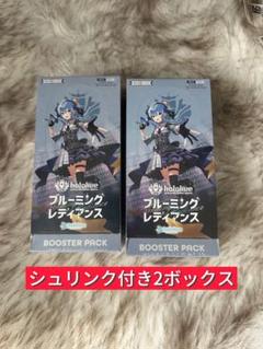 ブルーミングレディアンス2BOX＆クインテットスペクトラム2BOX　シュリンク付 Amazon.co.jp: ホロライブオフィシャルカードゲーム ブースター