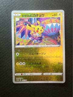 ミ*ク様 カナザワのピカチュウ：「スペシャルBOX ポケモンセンターカナザワオー カナザワのピカチュウスペシャルBOX ポケモンセンターカナザワ