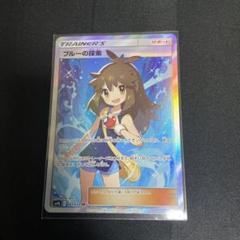 ブルーの探索 SR SM9b フルメタルウォール 061/054 2 ポケモンカードゲーム