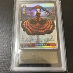 ヴァイス ファンタジア文庫 魔獣使い 狂三 箔押し PR+ PSA10 魔獣使い》狂三(Fdl/W120-P10S) | プロモ | ドラゴンスター