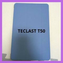 三つ折りスタンドシェル For TECLAST T50ケース 軽量 ブルー