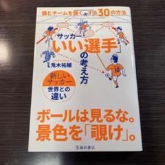 重心移動アナライズ１＆２　DVD８枚　鬼木祐輔 Amazon.co.jp: サッカー 教材 DVD 重心移動アナライズ～フット