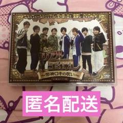 DVD リアル宝探し 邪神ロキの呪い in東京ドイツ村