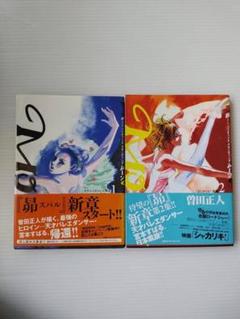 MOON 1, 2巻 セット