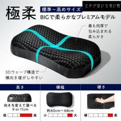 ヒツジのいらない枕　極柔