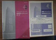 2025年最新】JMAM 解答の人気アイテム - メルカリ