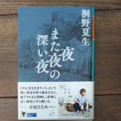【草薙剛着用】テーラー東洋「舞子×JAPAN MAP」スカジャン　龍　舞妓 草薙剛着用】テーラー東洋「舞子×JAPAN MAP」スカジャン 龍 舞妓