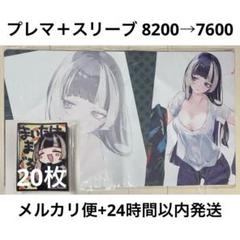 2025年最新】沙花叉 スリーブの人気アイテム - メルカリ