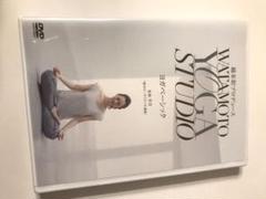 綿本彰プロデュース WATAMOTO YOGA STUDIO ヨガベーシック