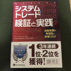 2025年最新】システムトレード 検証と実践 ──自動売買の再現性